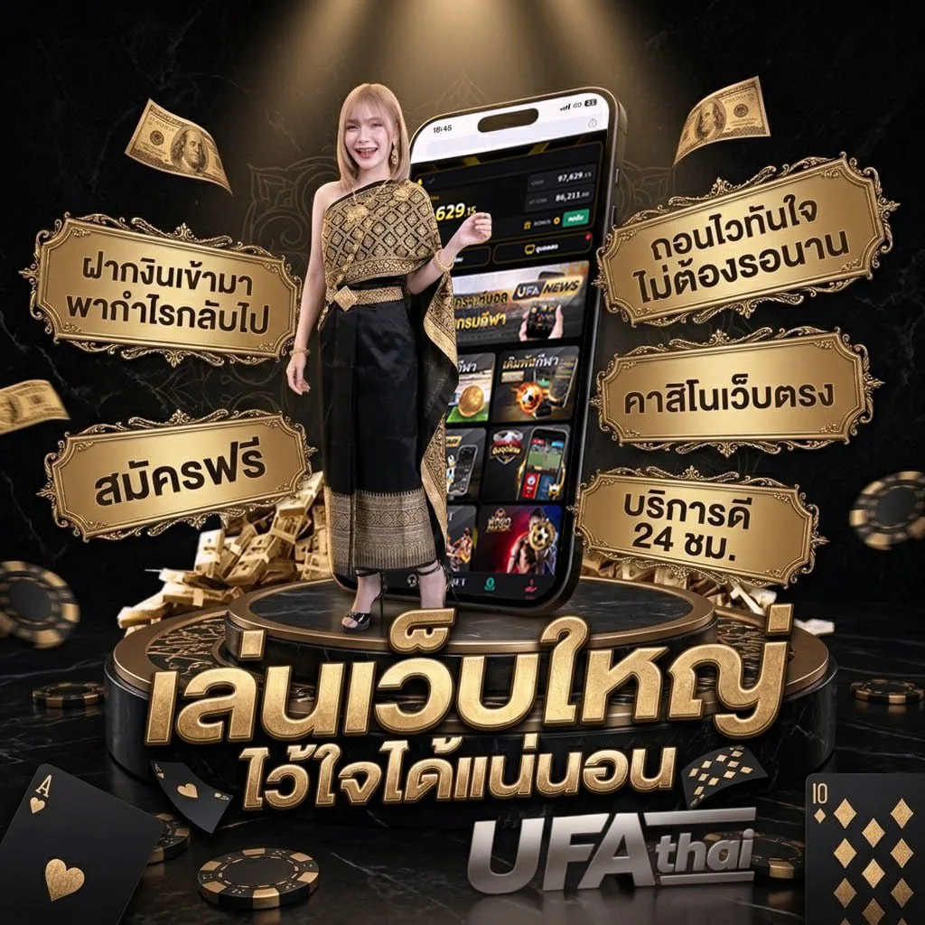 เทป ไก่ชน เงินล้าน ทุก สนามล่าสุด แบนเนอร์แบรนด์ — ตัวแทน UFABET