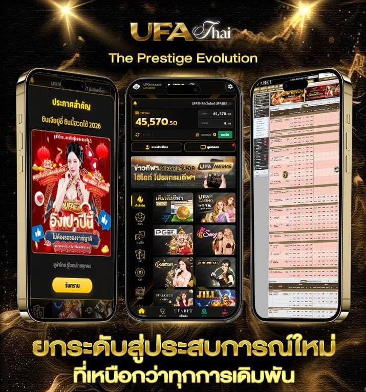 เทป ไก่ชน เงินล้าน ทุก สนามล่าสุด  แบรนด์ยูฟ่าไทย